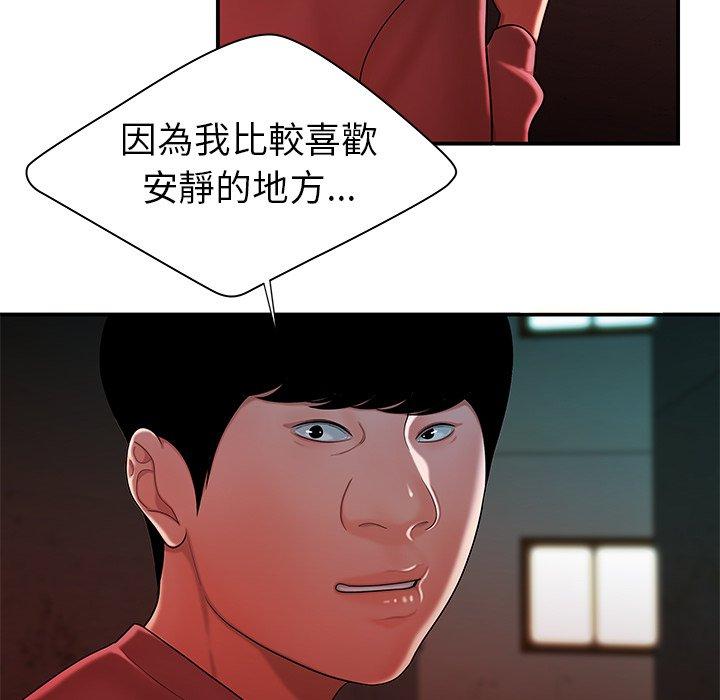 絕命陷阱 第 37 話 第37页