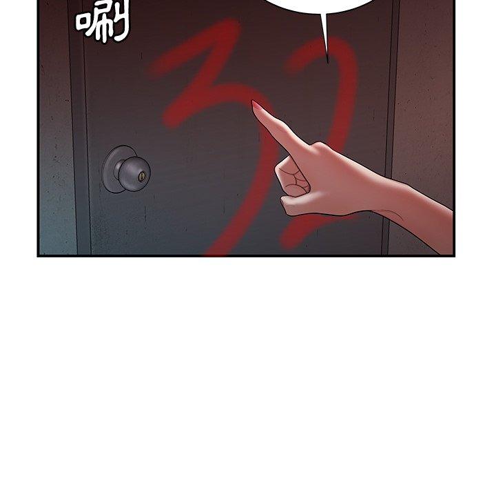 絕命陷阱 第 37 話 第46页
