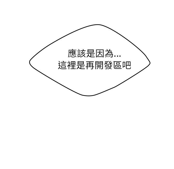 絕命陷阱 第 37 話 第47页