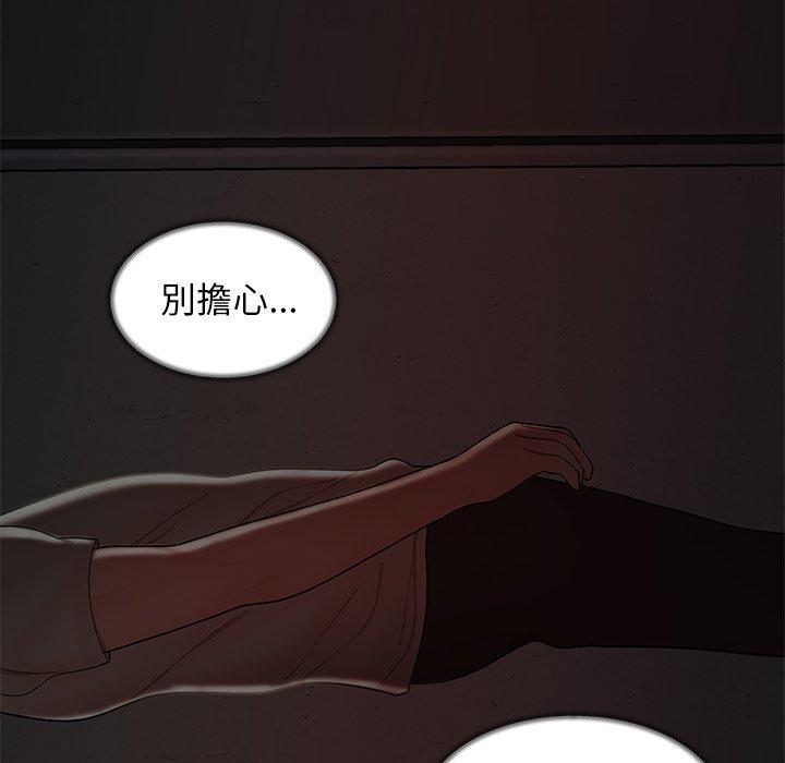 絕命陷阱 第 37 話 第54页
