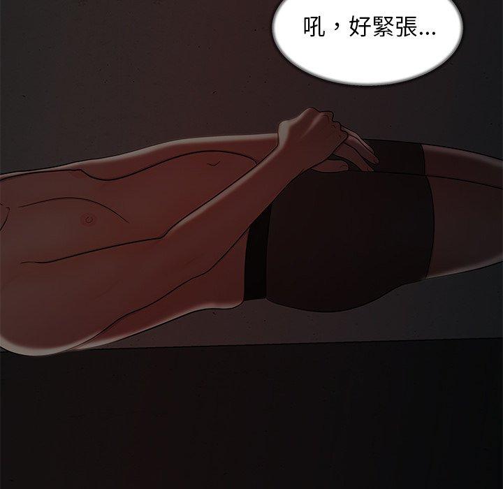 絕命陷阱 第 37 話 第55页