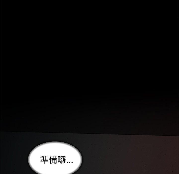 絕命陷阱 第 37 話 第51页