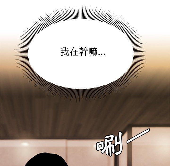 絕命陷阱 第 37 話 第57页