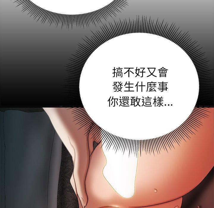 絕命陷阱 第 37 話 第60页