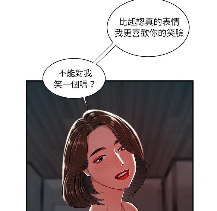 絕命陷阱 第 37 話 第66页