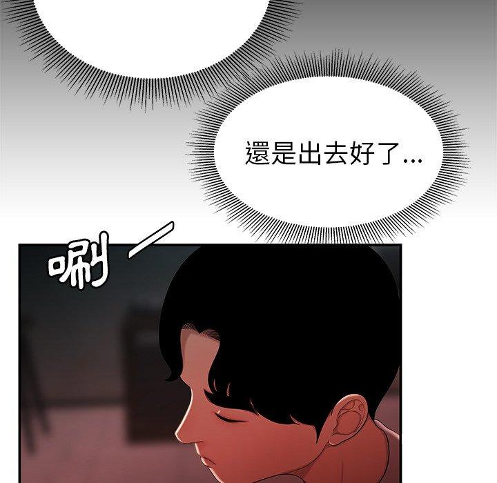 絕命陷阱 第 37 話 第63页