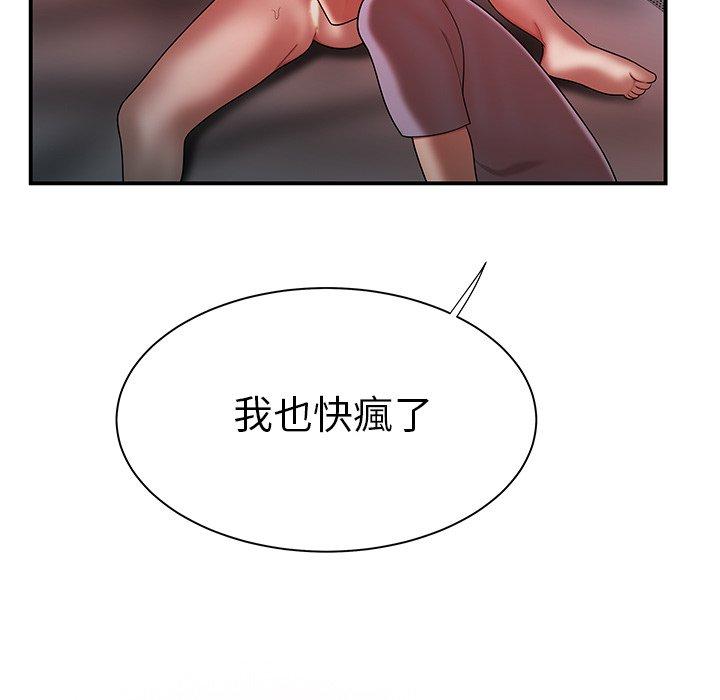 絕命陷阱 第 38 話 第6页