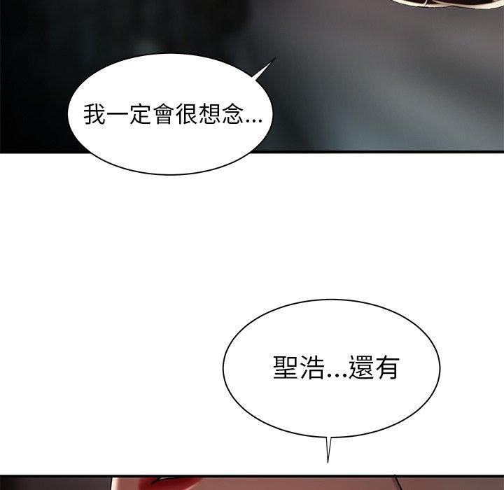 絕命陷阱 第 38 話 第9页