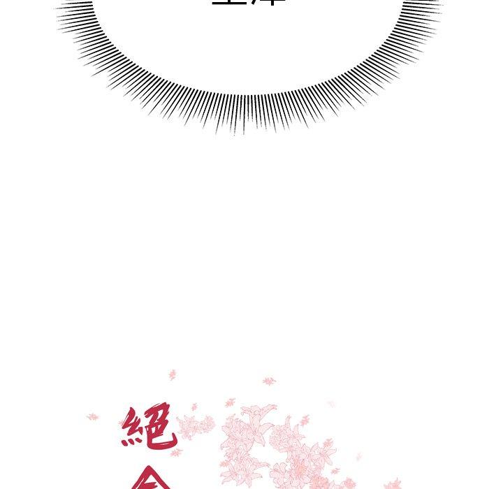 絕命陷阱 第 38 話 第11页