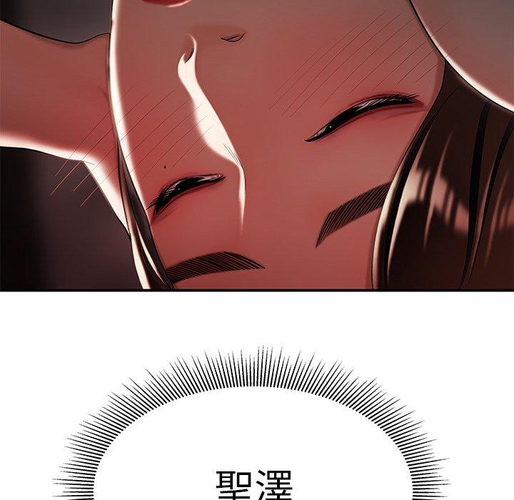 絕命陷阱 第 38 話 第10页