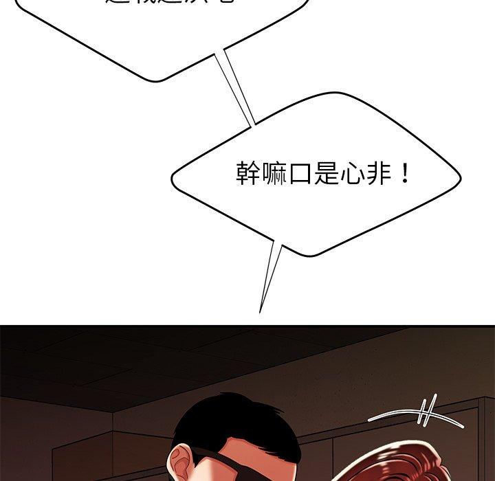 絕命陷阱 第 38 話 第18页