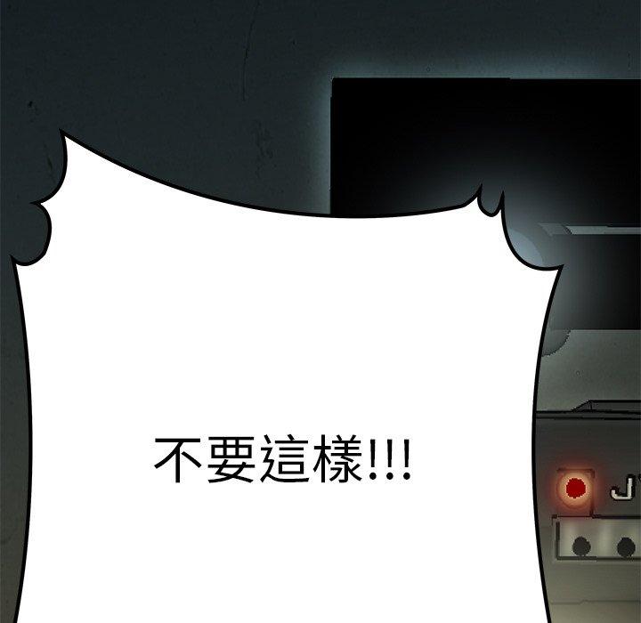 絕命陷阱 第 38 話 第14页