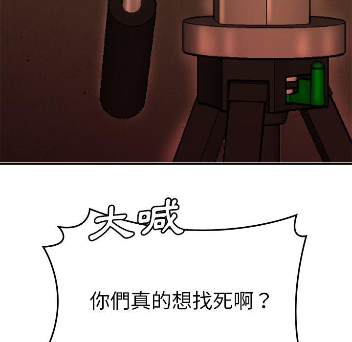 絕命陷阱 第 38 話 第16页