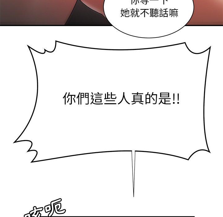 絕命陷阱 第 38 話 第23页
