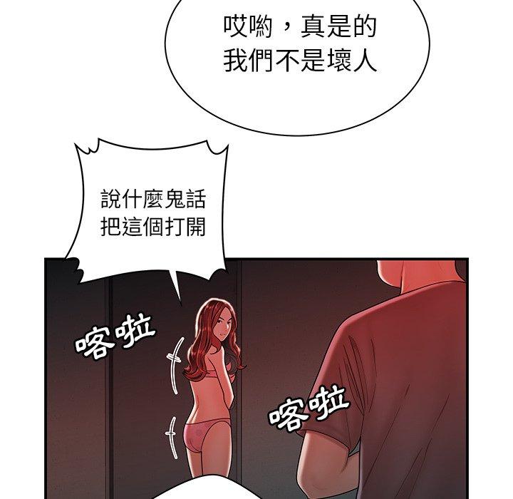 絕命陷阱 第 38 話 第25页