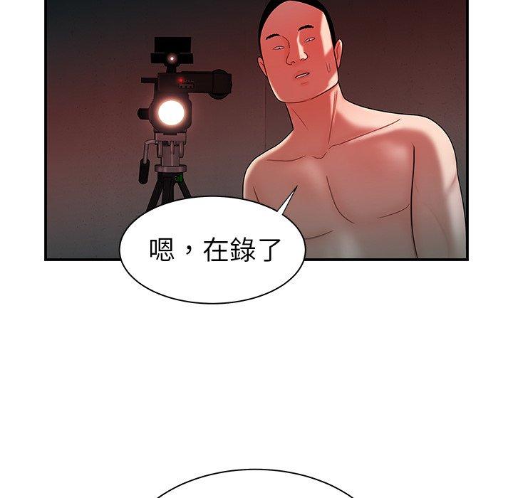 絕命陷阱 第 38 話 第29页