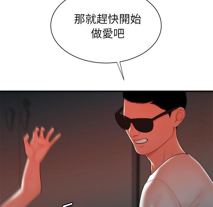 絕命陷阱 第 38 話 第30页