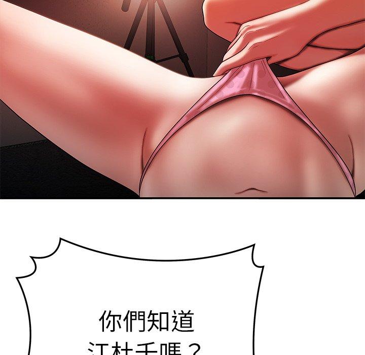 絕命陷阱 第 38 話 第35页