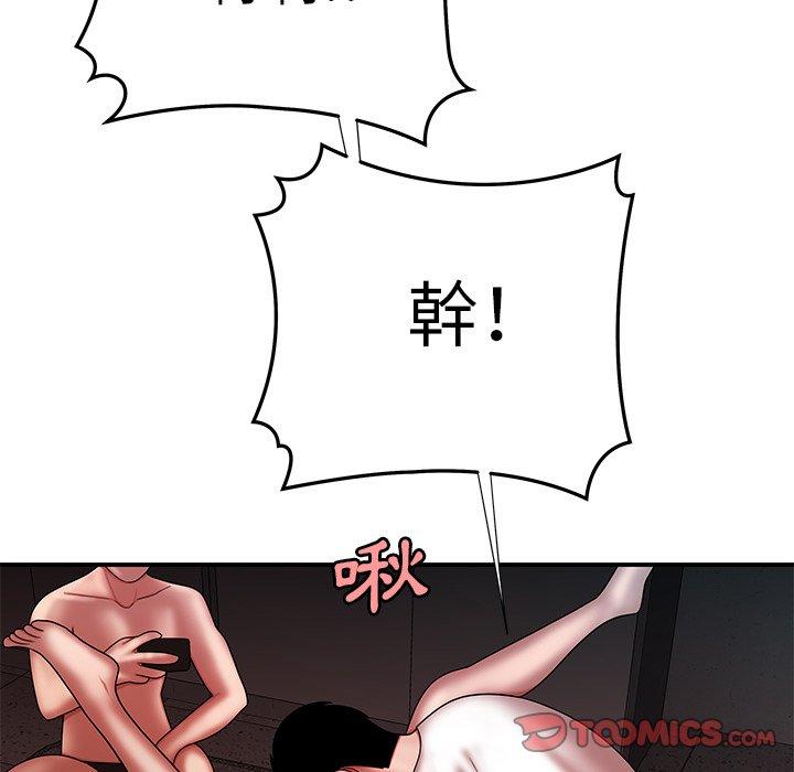 絕命陷阱 第 38 話 第52页
