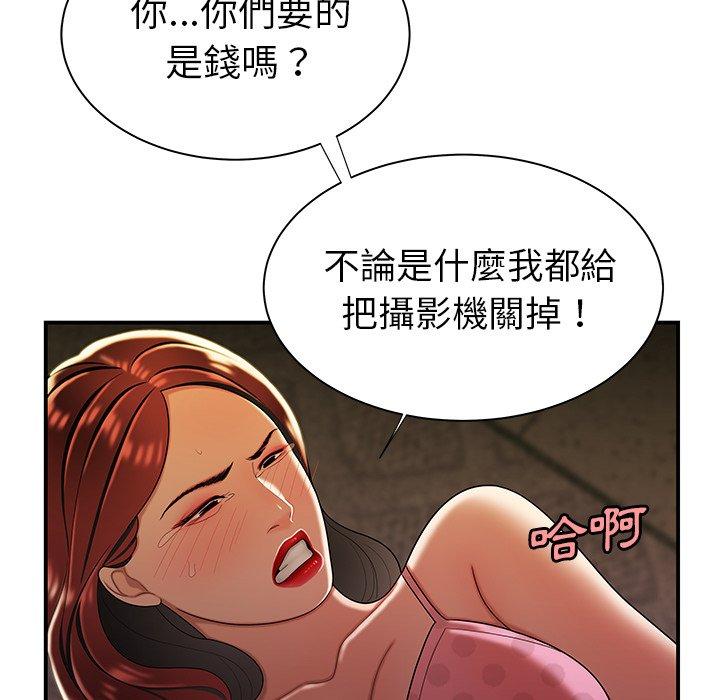 絕命陷阱 第 38 話 第56页