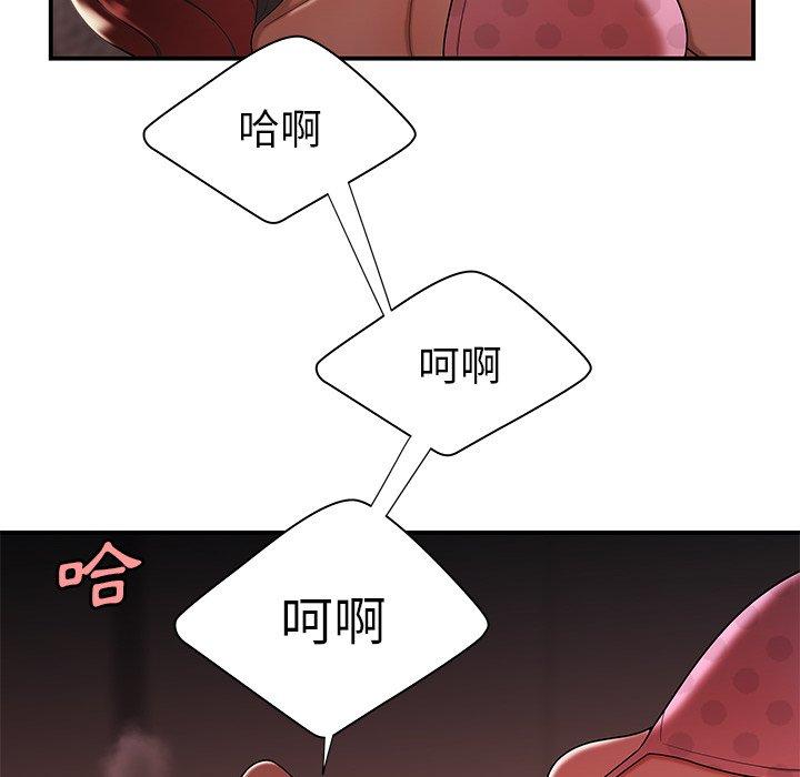絕命陷阱 第 38 話 第57页