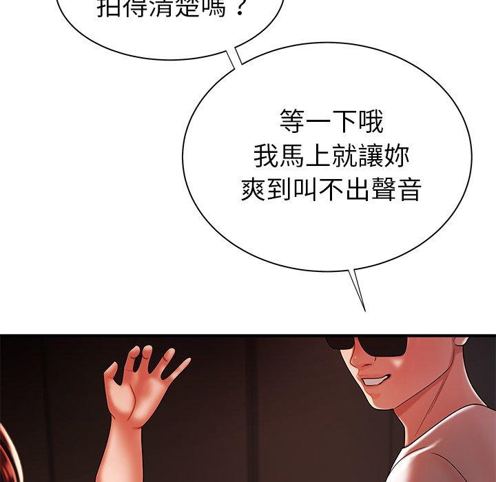 絕命陷阱 第 38 話 第59页