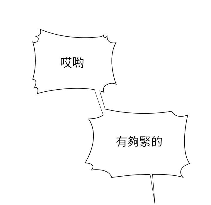 絕命陷阱 第 38 話 第64页