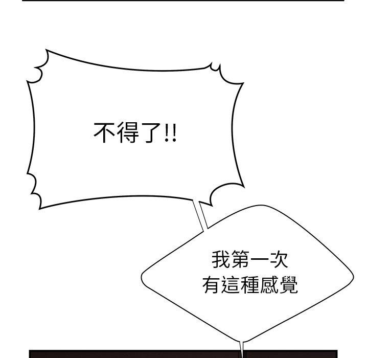 絕命陷阱 第 38 話 第66页