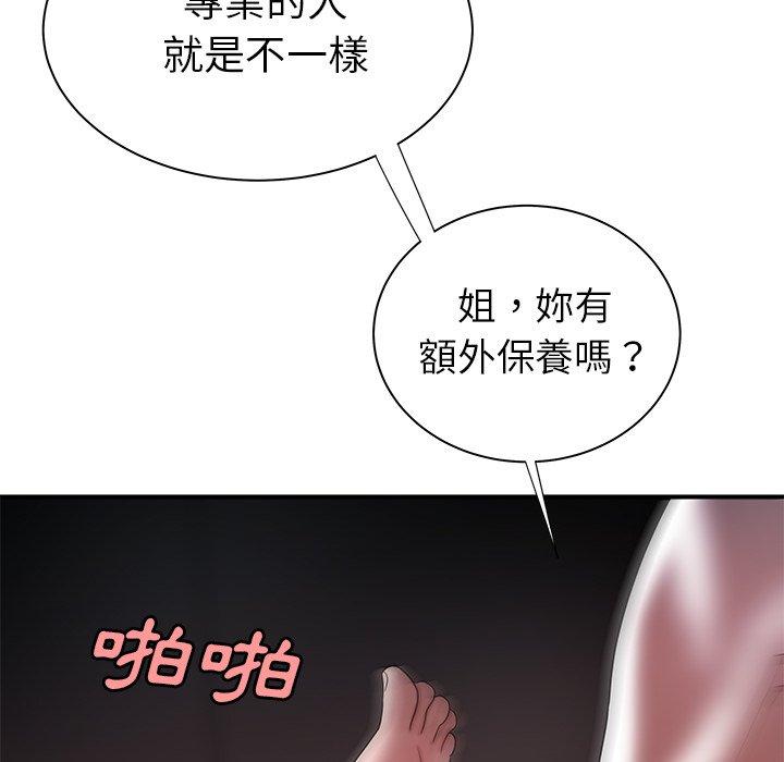 絕命陷阱 第 38 話 第70页