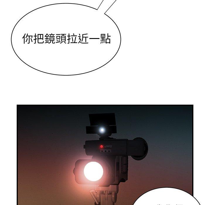 絕命陷阱 第 38 話 第73页