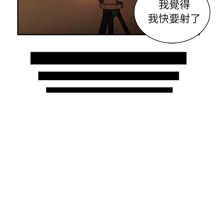絕命陷阱 第 38 話 第74页