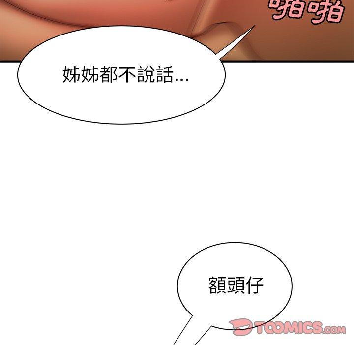 絕命陷阱 第 38 話 第72页