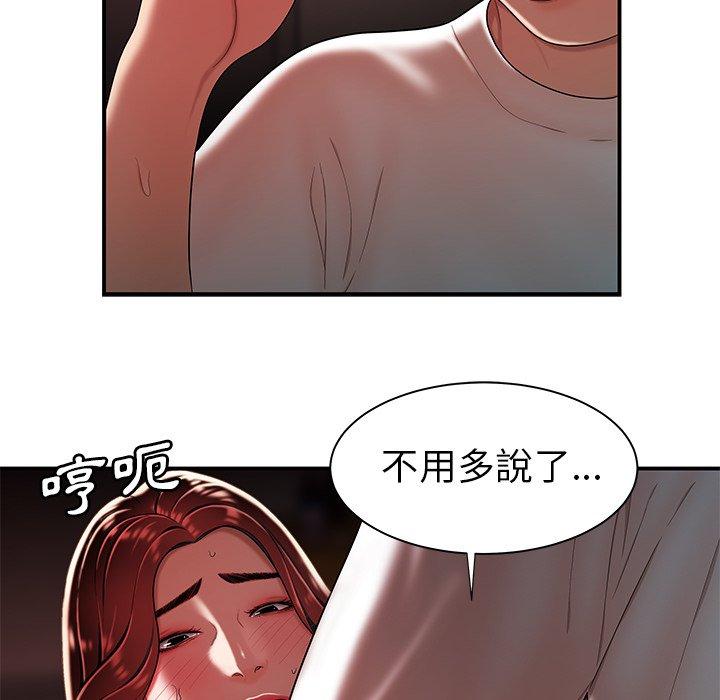 絕命陷阱 第 38 話 第40页
