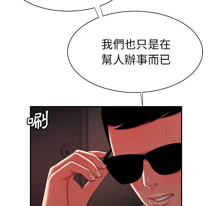 絕命陷阱 第 38 話 第39页