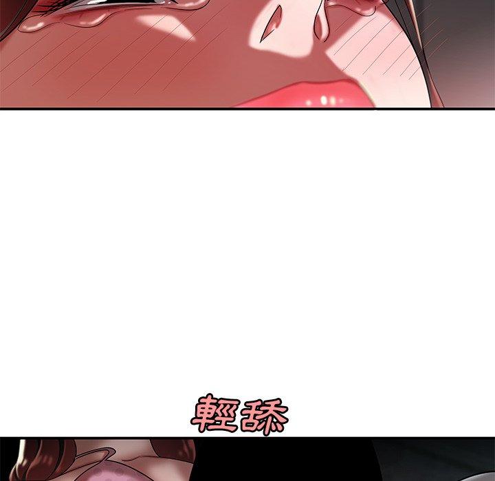 絕命陷阱 第 38 話 第49页