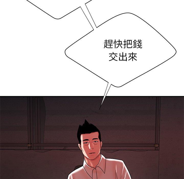 絕命陷阱 第 38 話 第81页