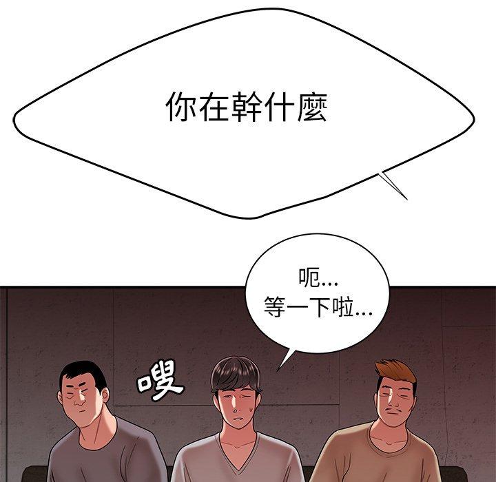絕命陷阱 第 38 話 第79页