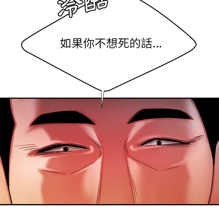 絕命陷阱 第 38 話 第83页