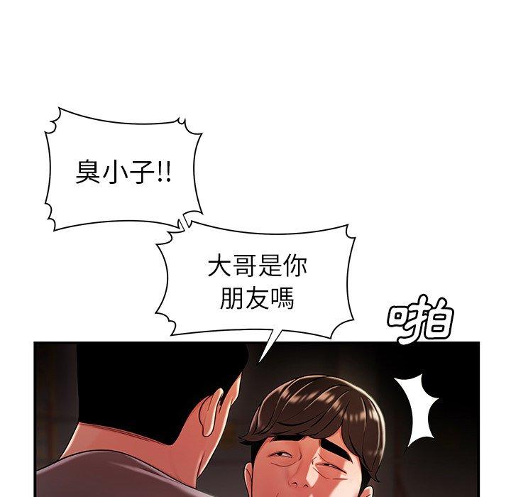 絕命陷阱 第 38 話 第84页