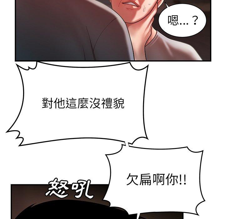 絕命陷阱 第 38 話 第85页