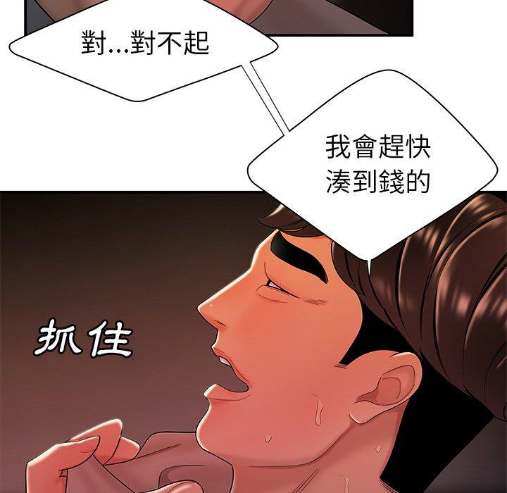 絕命陷阱 第 38 話 第87页