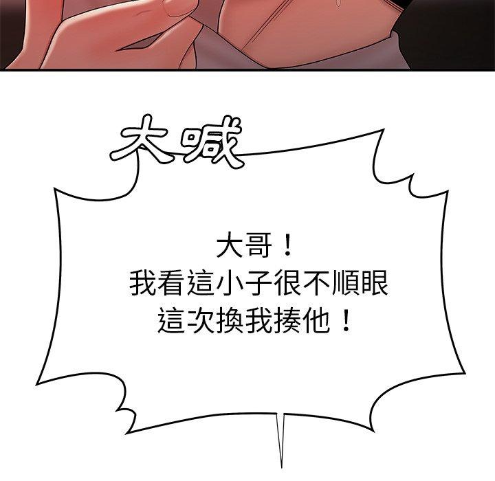 絕命陷阱 第 38 話 第88页