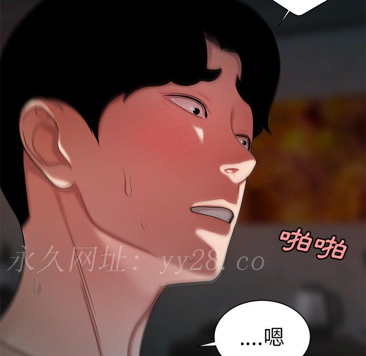 絕命陷阱 第 38 話 第105页