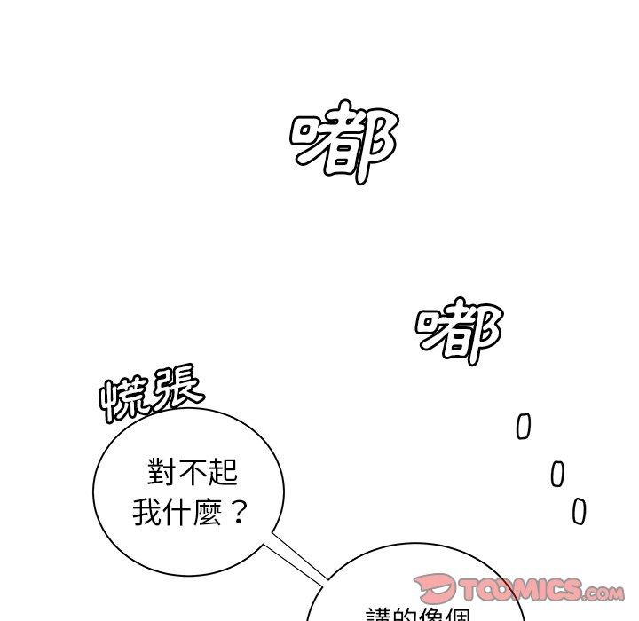 絕命陷阱 第 39 話 第62页