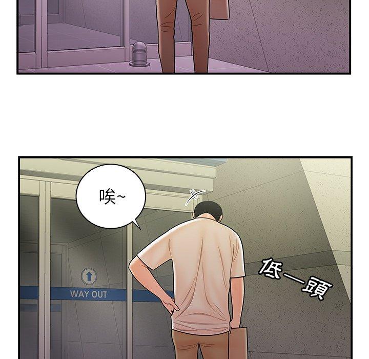 絕命陷阱 第 39 話 第66页