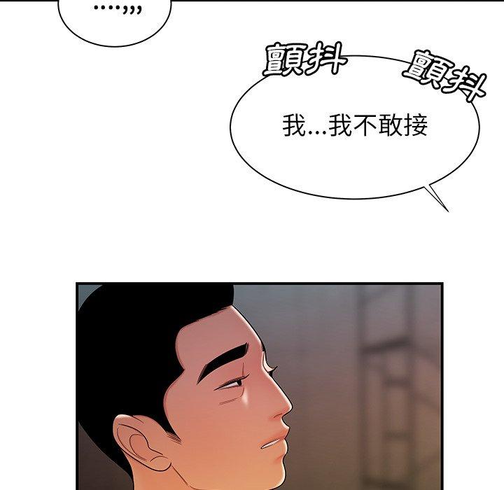 絕命陷阱 第 39 話 第74页