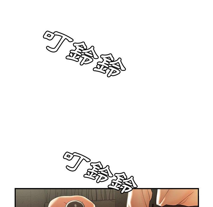 絕命陷阱 第 39 話 第71页