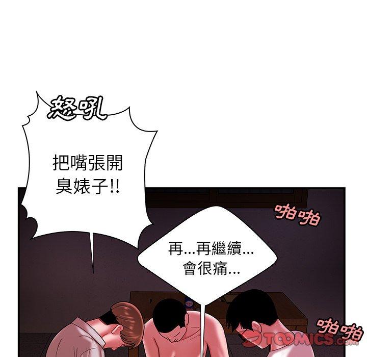 絕命陷阱 第 39 話 第92页