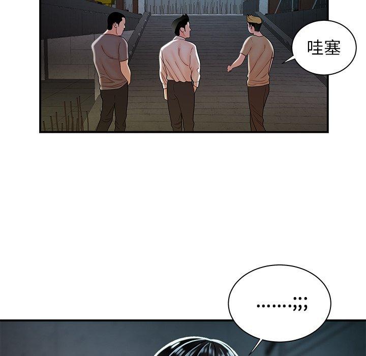 絕命陷阱 第 39 話 第89页