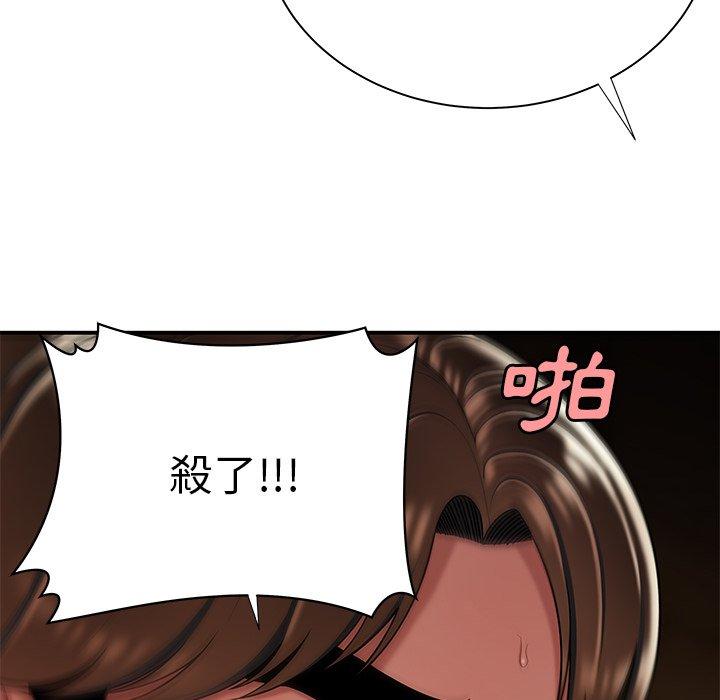 絕命陷阱 第 39 話 第101页